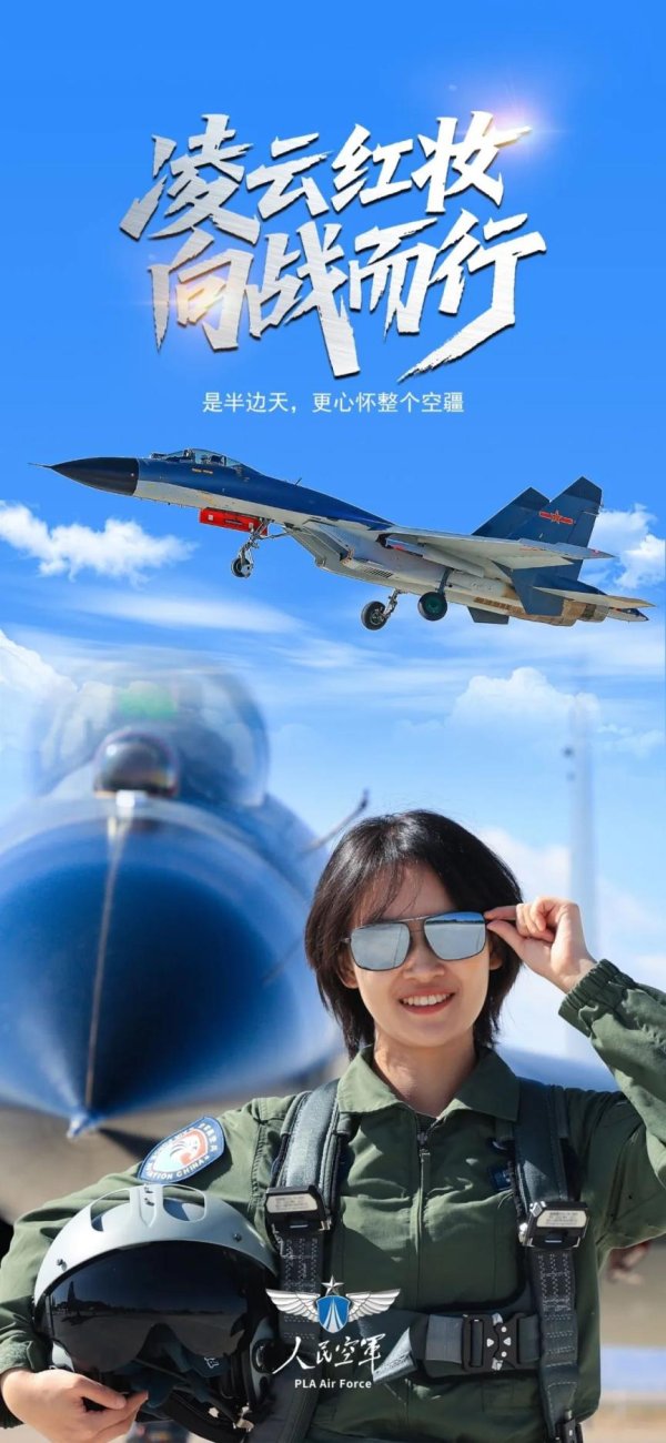 股粮网 空军启动第14批女飞行学员招收选拔工作